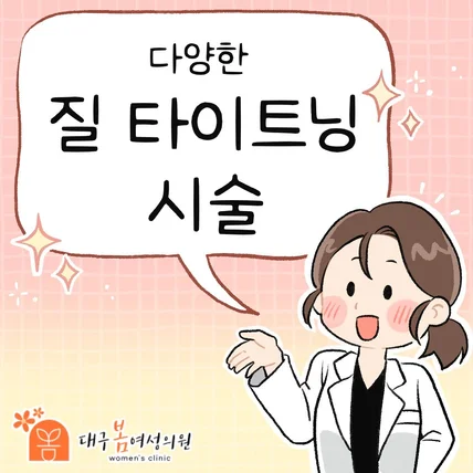 포트폴리오-산부인과 시술 홍보툰