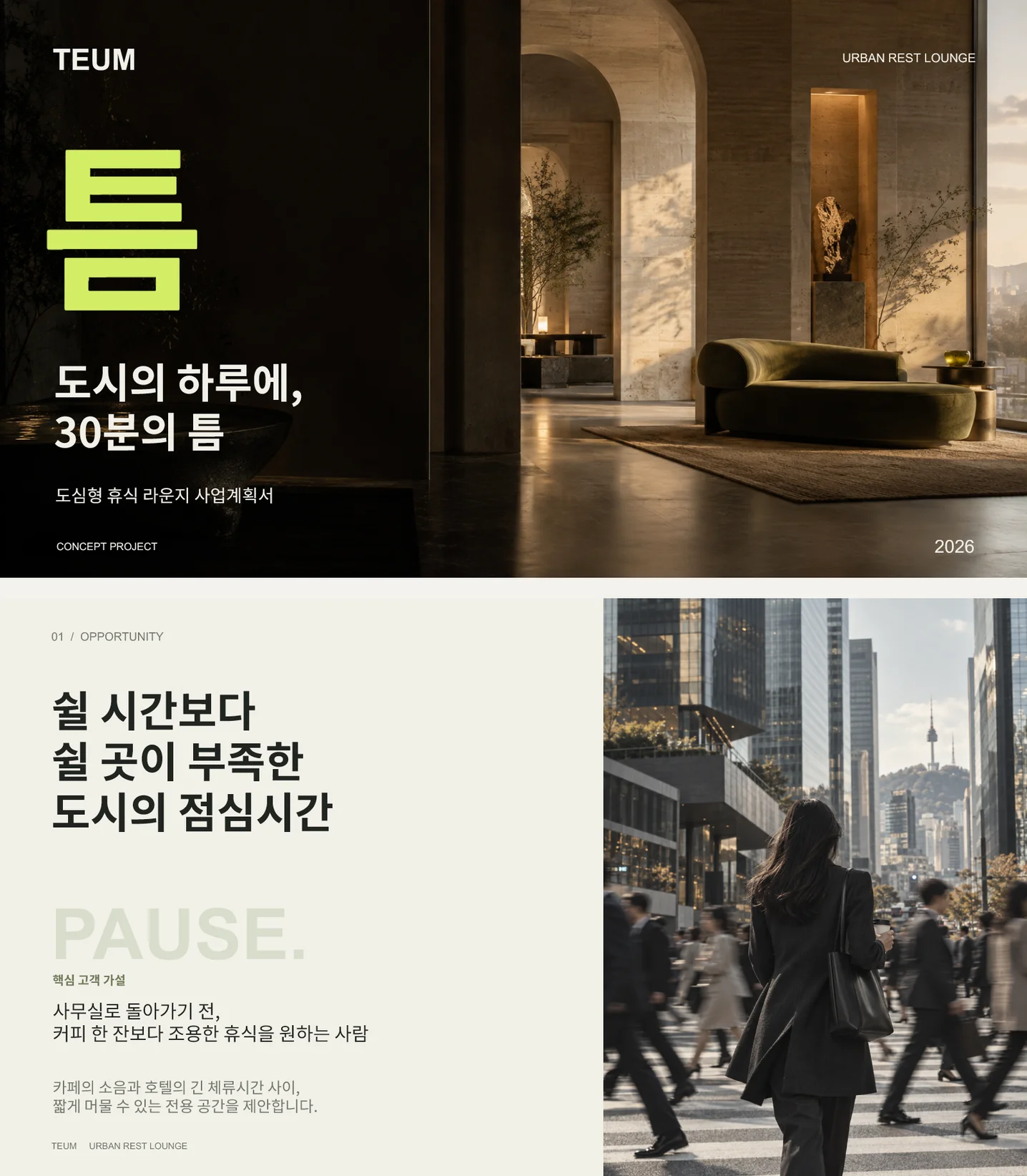 디자인 포트폴리오