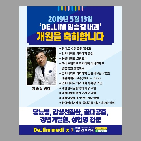 포트폴리오-병원 개원기념 현수막