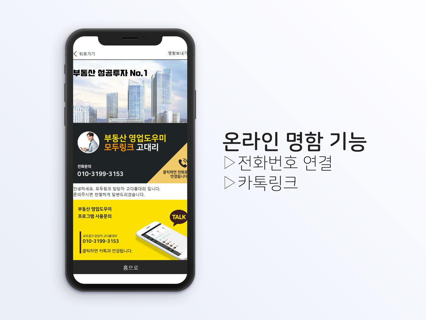 포트폴리오-부동산 영업관리 어플