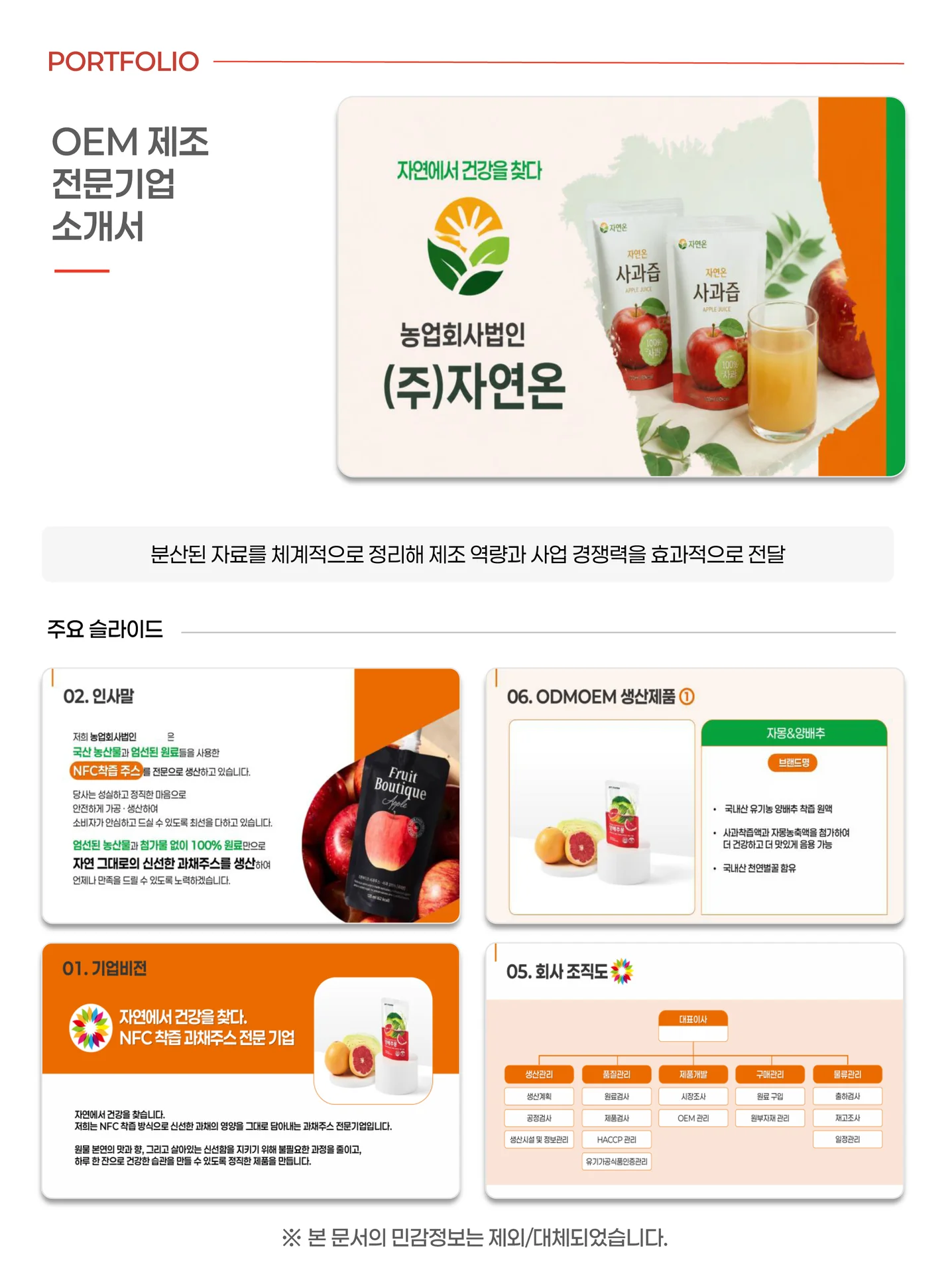 디자인 포트폴리오