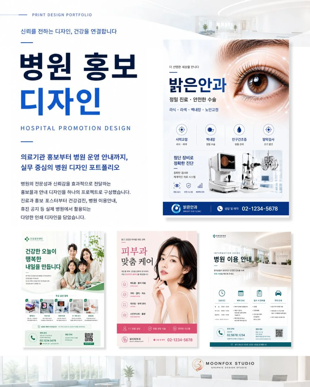 디자인 포트폴리오