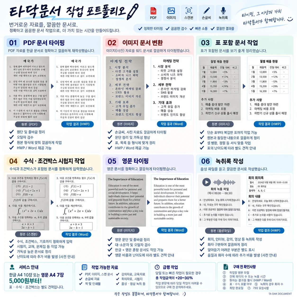 디자인 포트폴리오