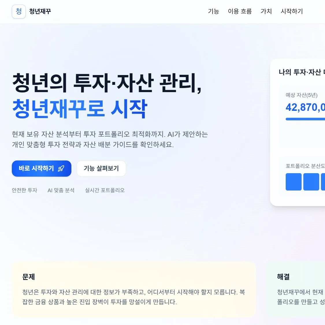 포트폴리오 메인이미지