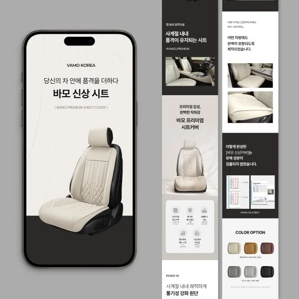 인기 포트폴리오-[상세페이지 디자인] 카시트 상세페이지 제작 기획 촬영 디자인