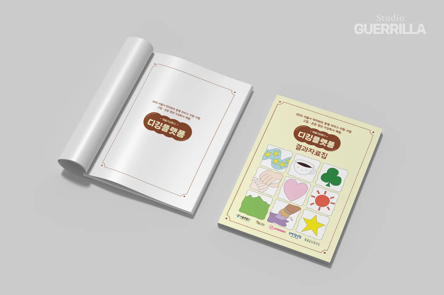 디자인 포트폴리오