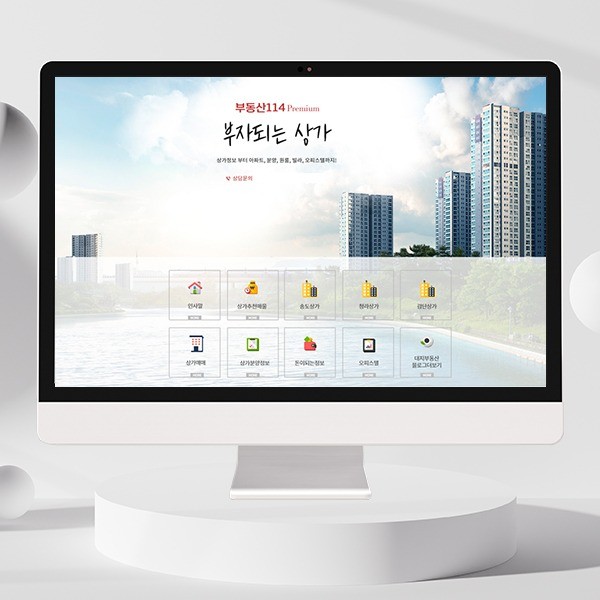 부동산홈페이지형블로그디자인, 블로그·카페 디자인 포트폴리오 - 크몽