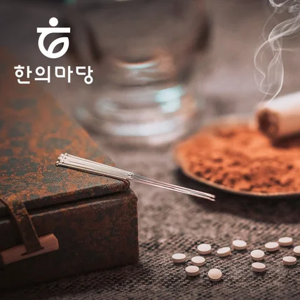 포트폴리오-한의용품 온라인  쇼핑 한의마당