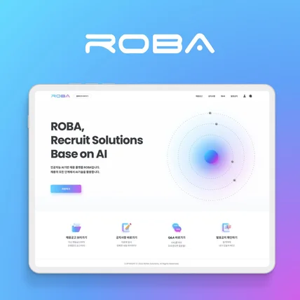 포트폴리오-"ROBA" WEB UX/UI 디자인