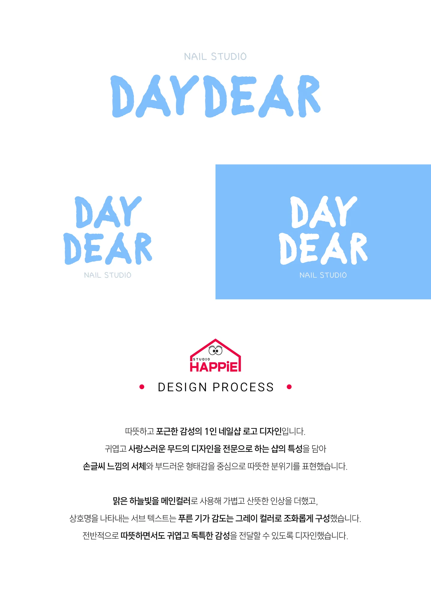 디자인 포트폴리오