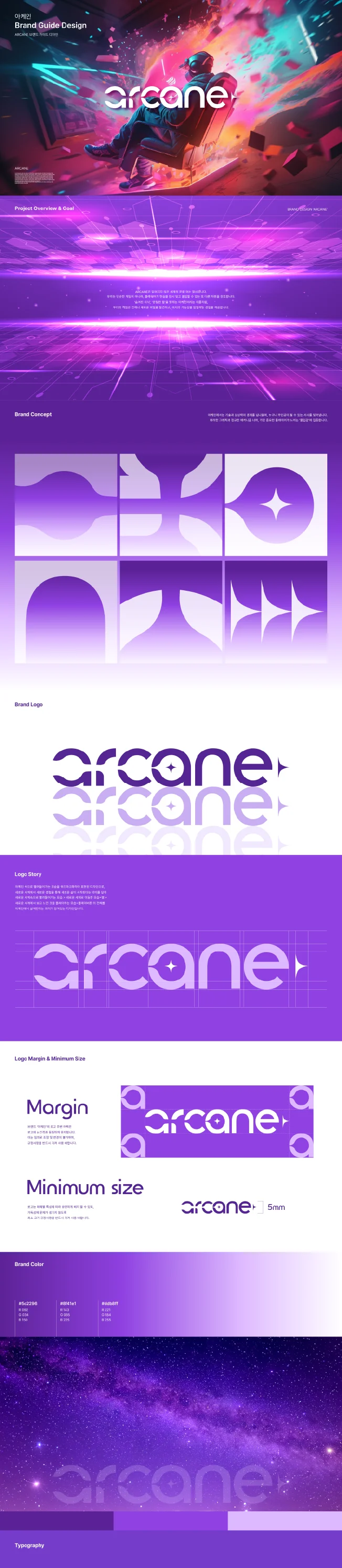 디자인 포트폴리오