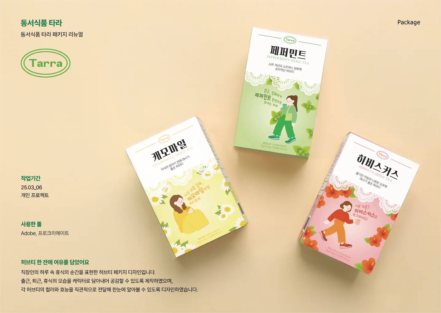 디자인 포트폴리오