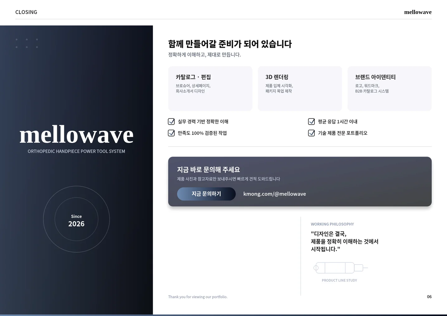 디자인 포트폴리오