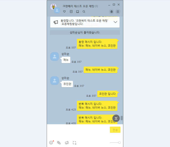 카톡 단톡방 만드는 법