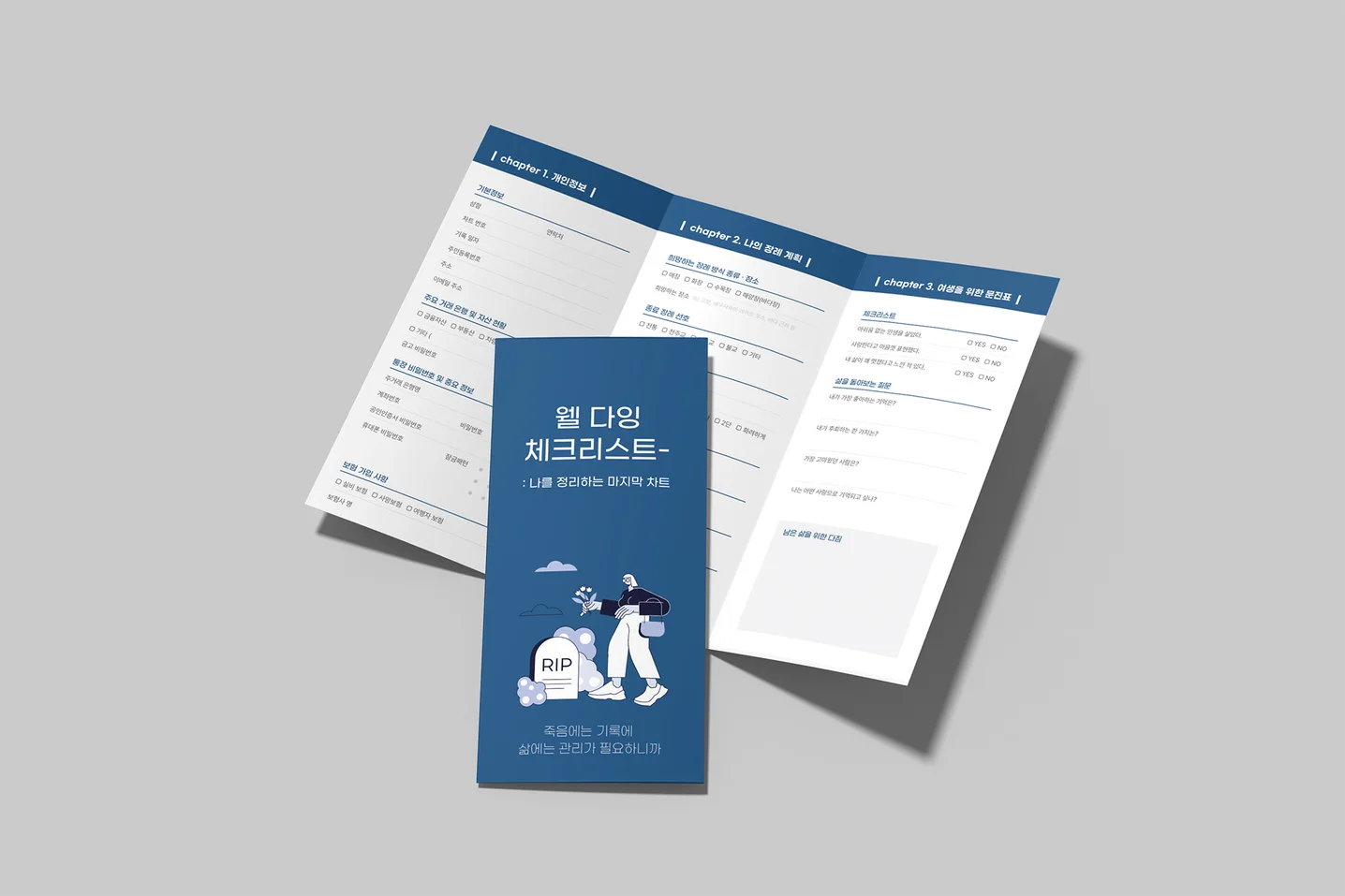 디자인 포트폴리오