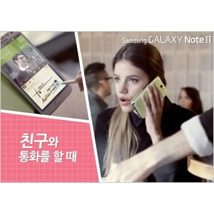 포트폴리오-삼성 갤럭시 note 2 온라인 광고 배너