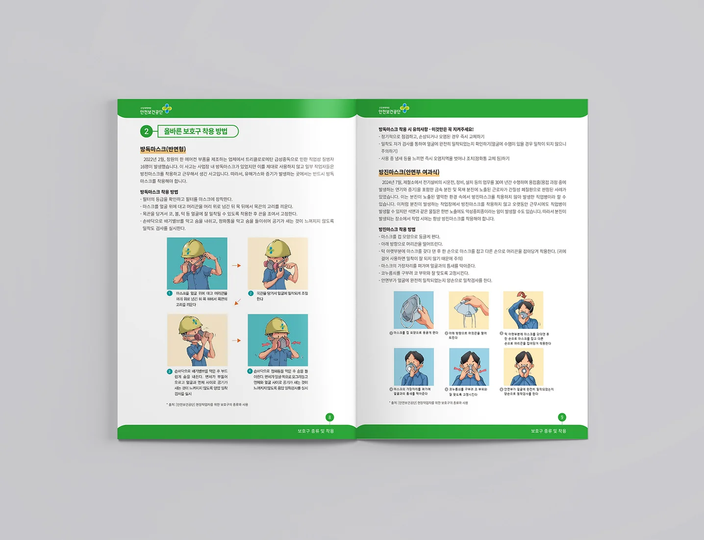 디자인 포트폴리오