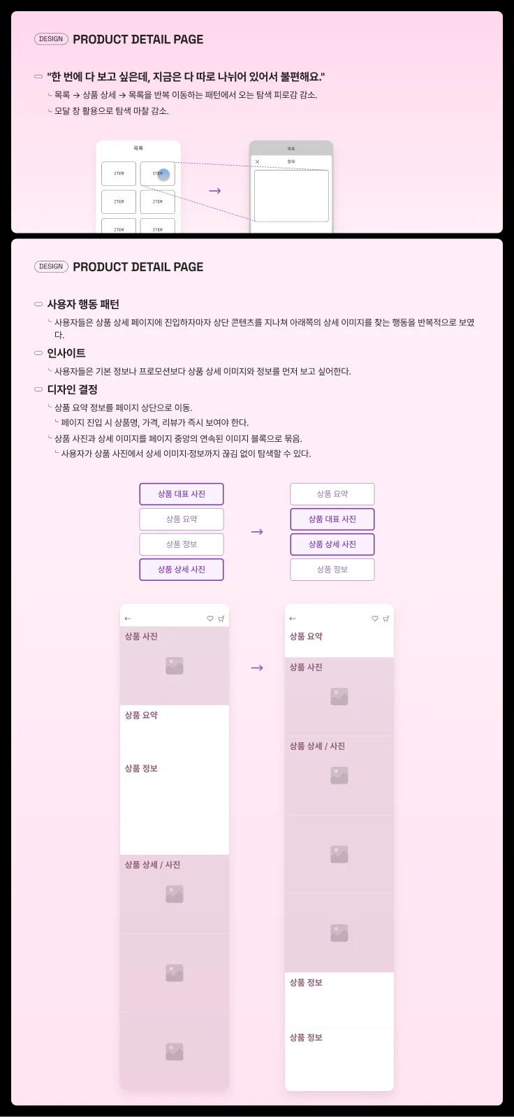 디자인 포트폴리오