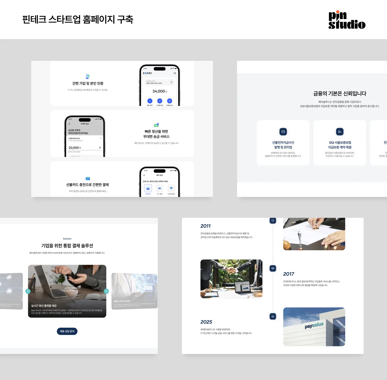 디자인 포트폴리오