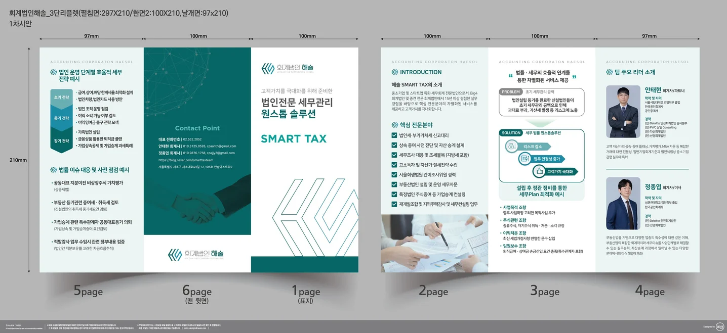 디자인 포트폴리오