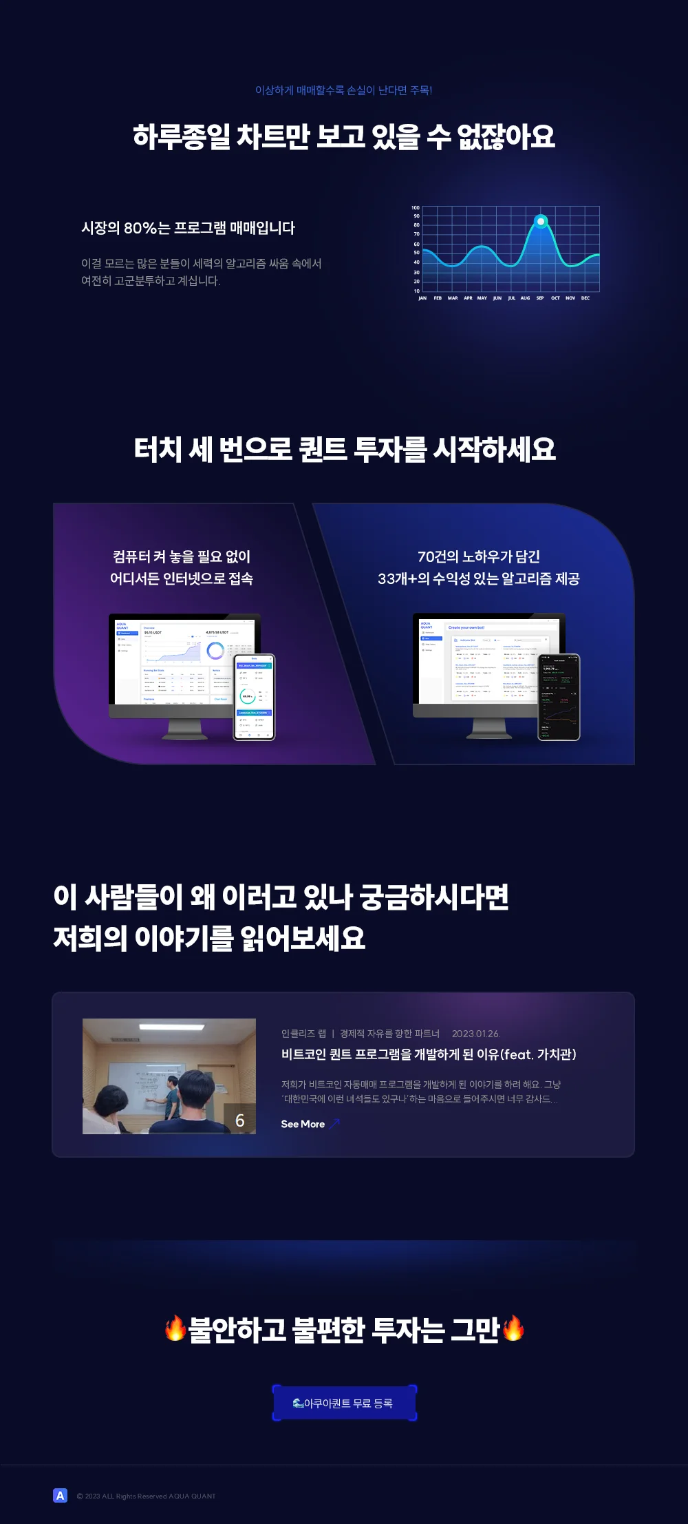 암호 화폐 자동 매매 프로그램 개발 랜딩페이지, 상세페이지 포트폴리오 - 크몽