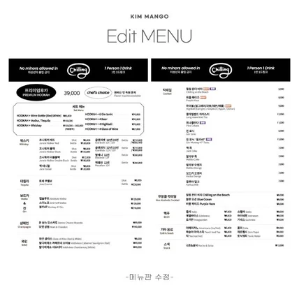 포트폴리오-칵테일바 메뉴판 수정