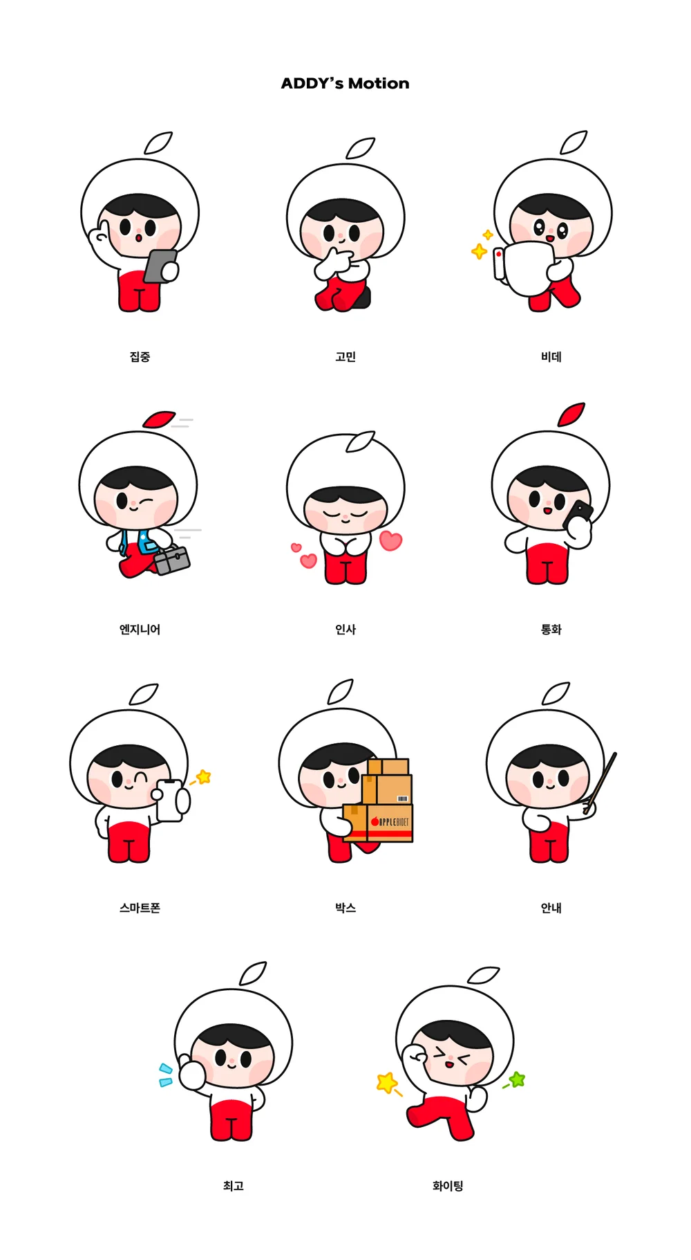 애플젠 캐릭터 브랜딩, 2D 캐릭터 포트폴리오 - 크몽