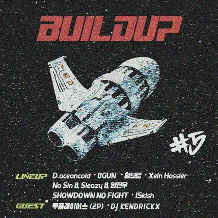 포트폴리오-BUILD UP VOL.5 POSTER.