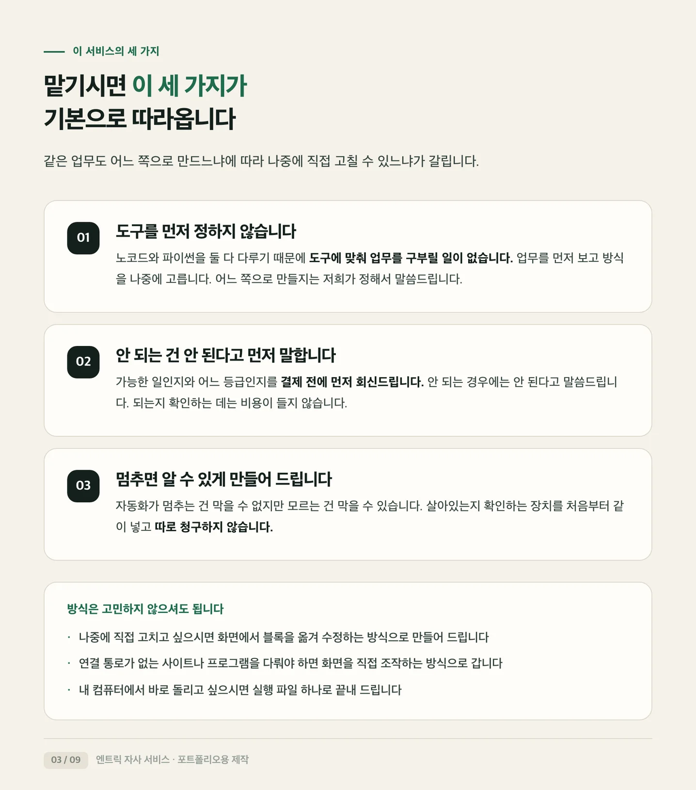 디자인 포트폴리오