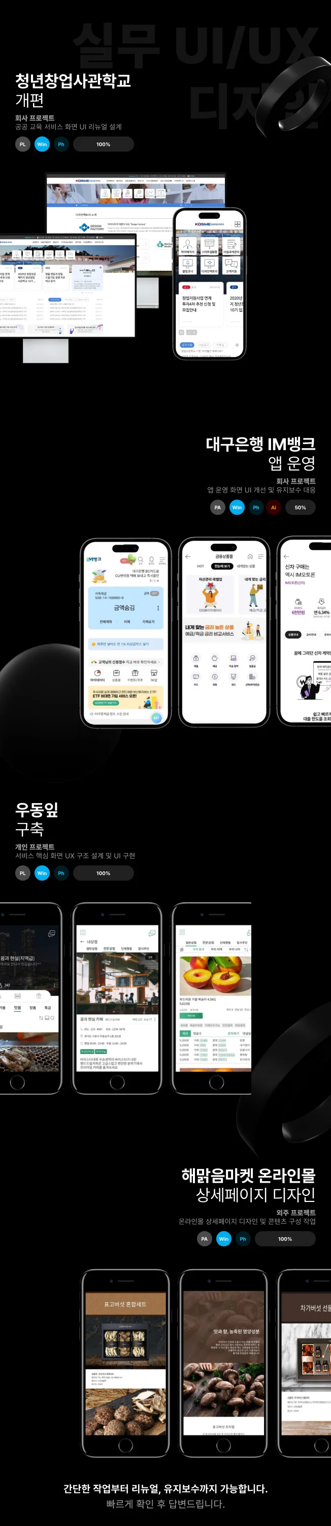 디자인 포트폴리오