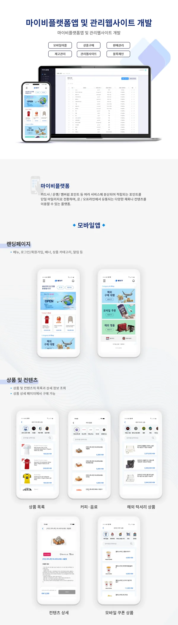 신용카드 마일리지 기반 상품 구매 모바일 앱, 앱 포트폴리오 - 크몽