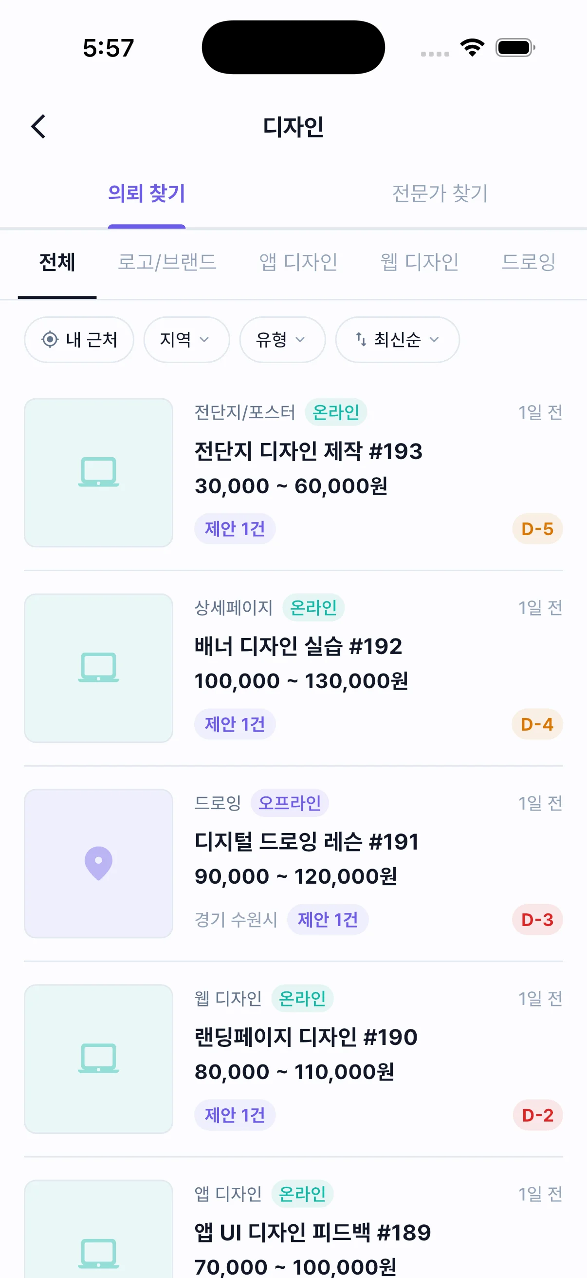 디자인 포트폴리오