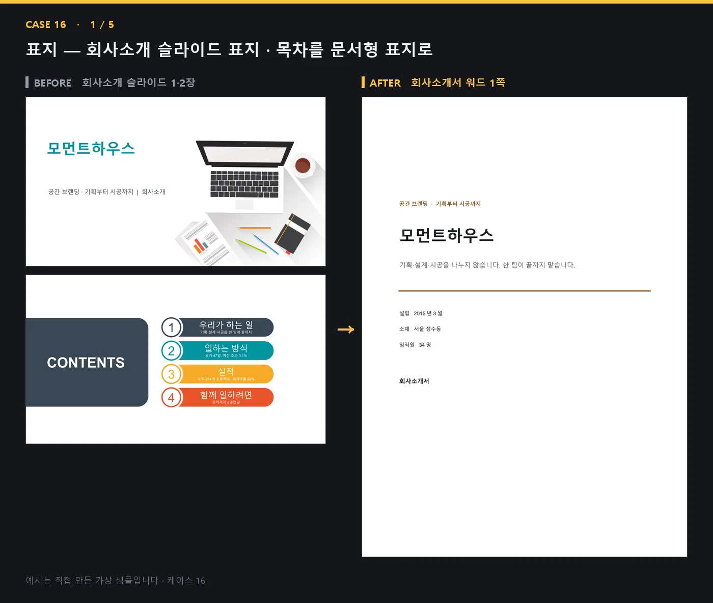 디자인 포트폴리오