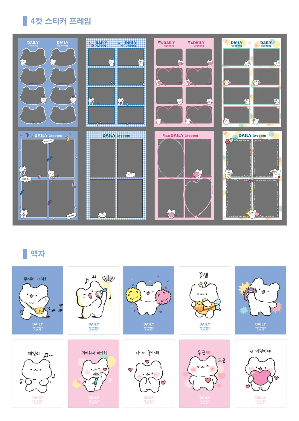 코인노래방 & 포토스튜디오 캐릭터, 2D 캐릭터 포트폴리오 - 크몽