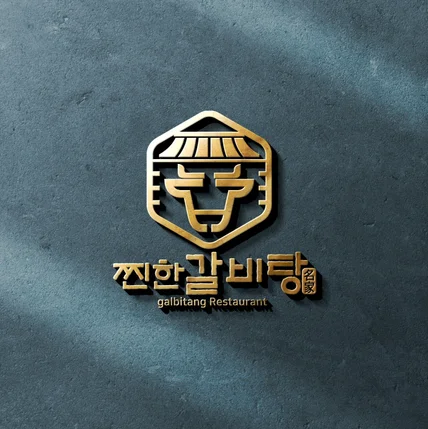 포트폴리오-고깃집 체인점 프랜차이즈 로고 디자인 제작
