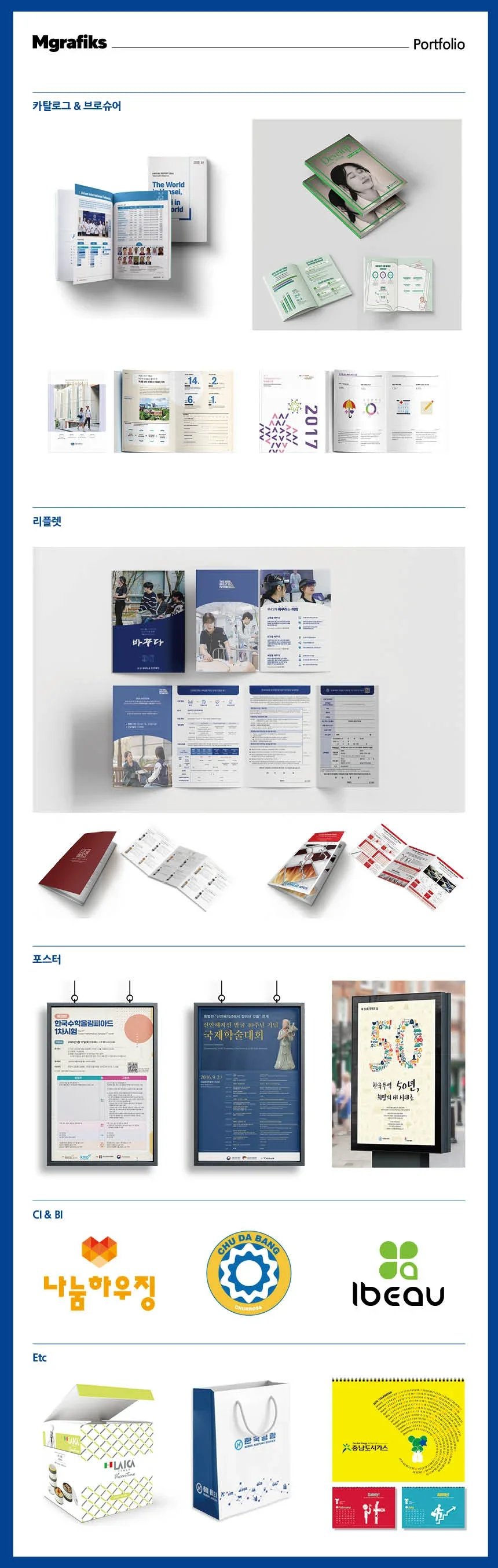 디자인 포트폴리오