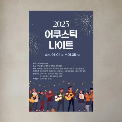 포트폴리오-행사 포스터 디자인