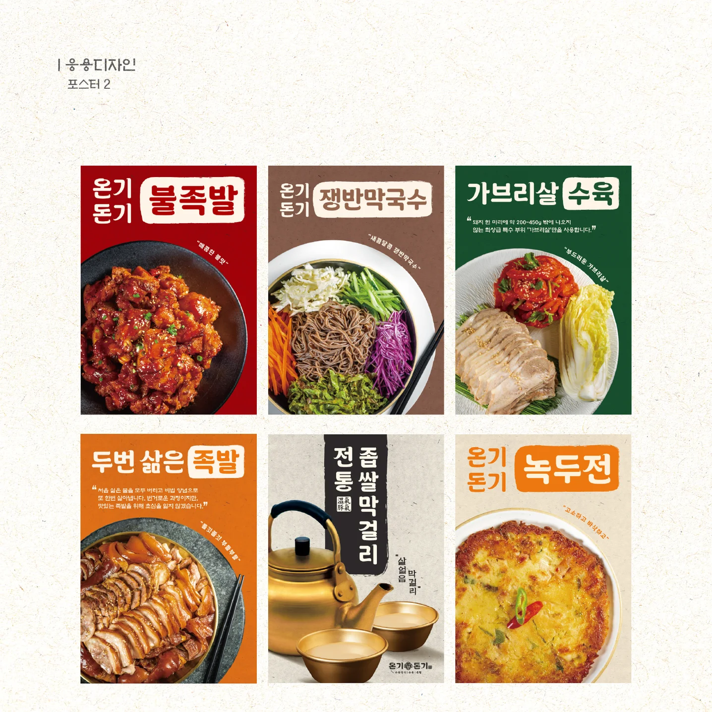 디자인 포트폴리오