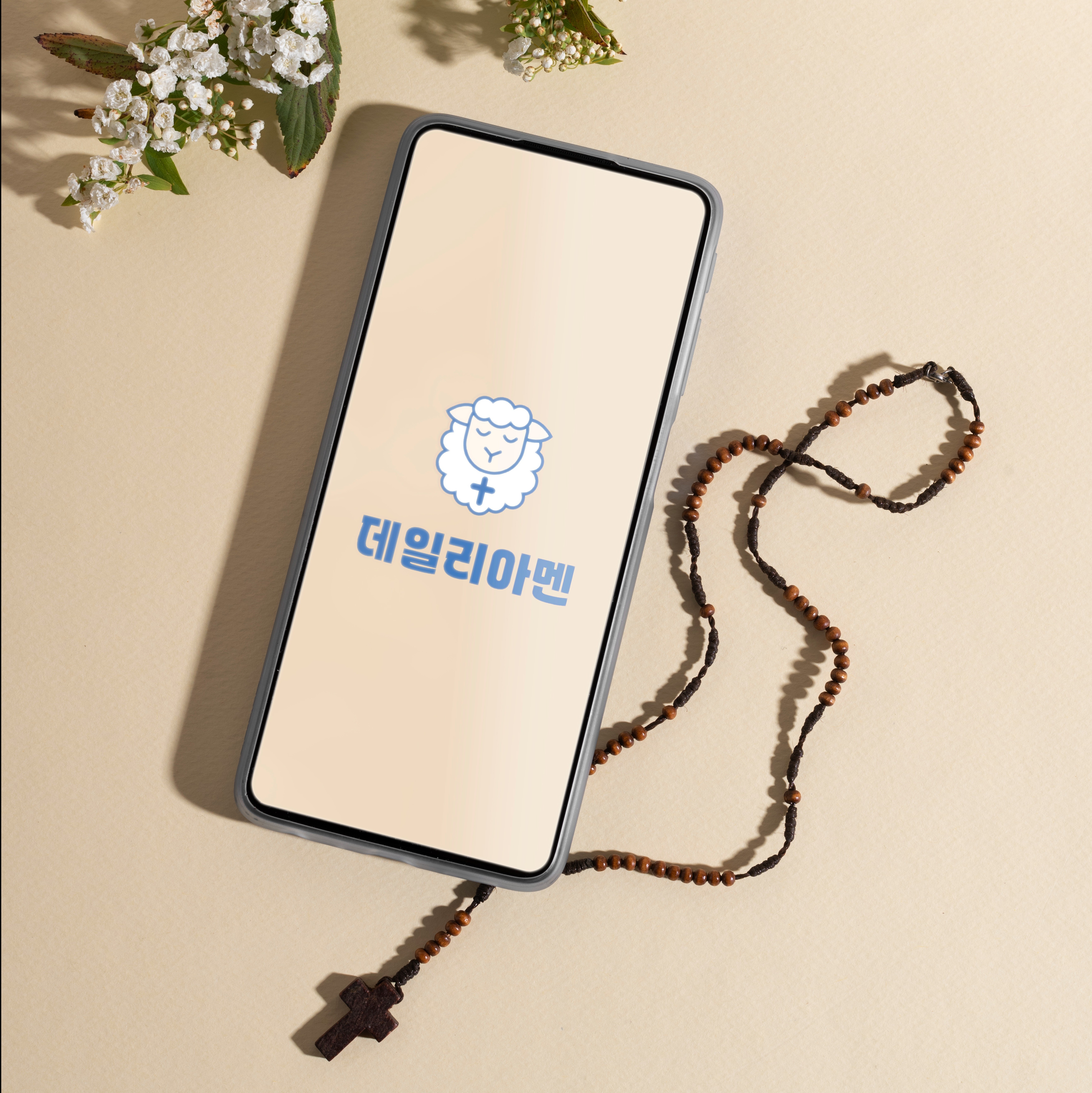 기독교 IT 서비스 로고｜데일리아멘 (Daily Amen), 로고 디자인 포트폴리오 - 크몽