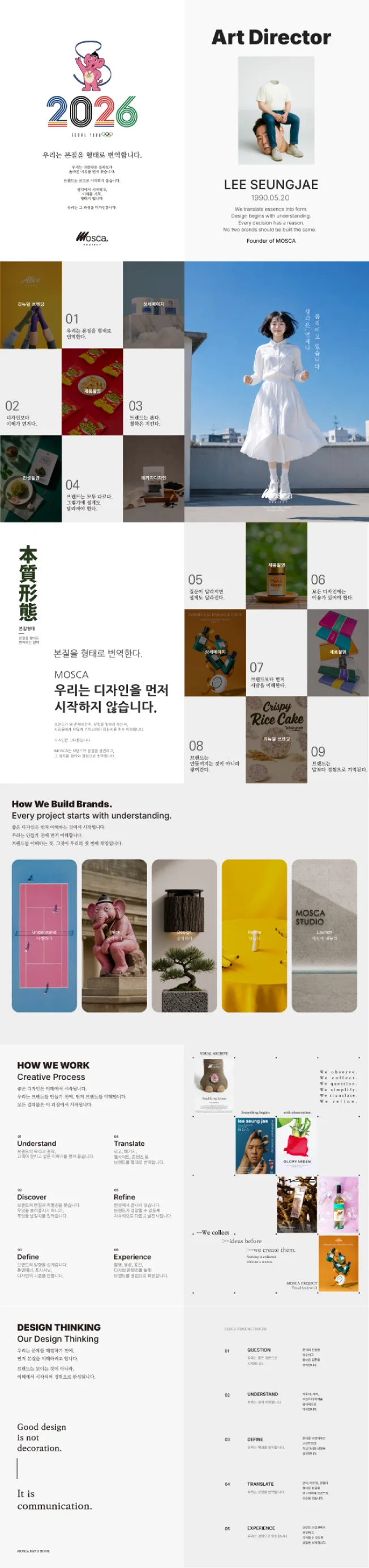 디자인 포트폴리오