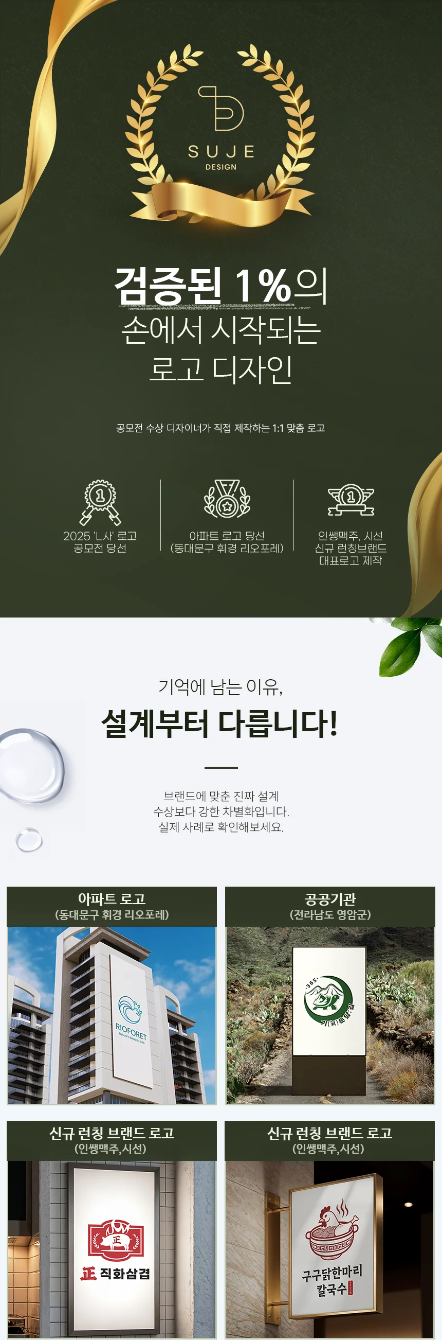 디자인 포트폴리오