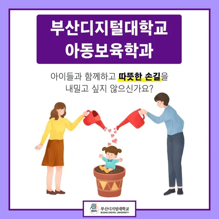 포트폴리오-대학교 신입생, 편입생 모집 카드뉴스