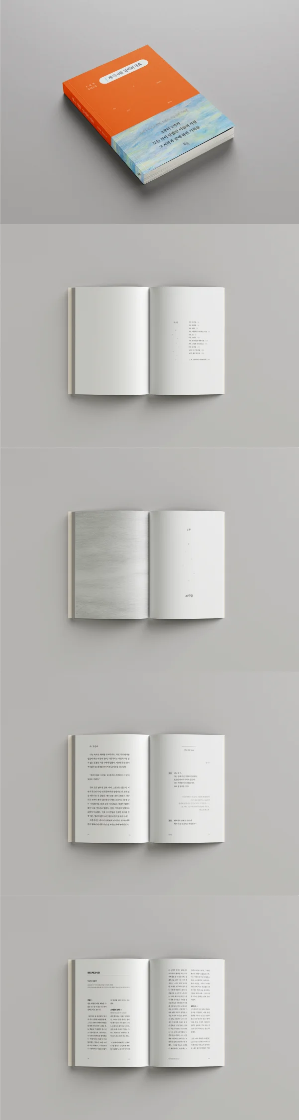 디자인 포트폴리오