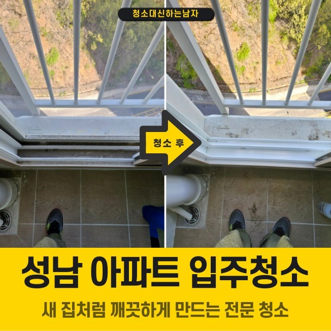 청소 전문가 청소대신하는남자 - 크몽
