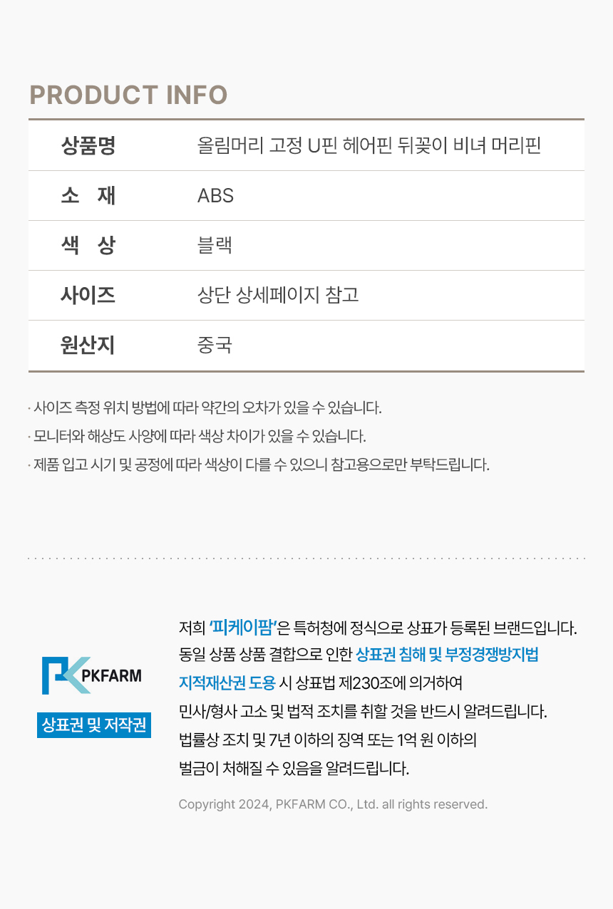 패션잡화 헤어핀 상세페이지, 상세페이지 포트폴리오 - 크몽