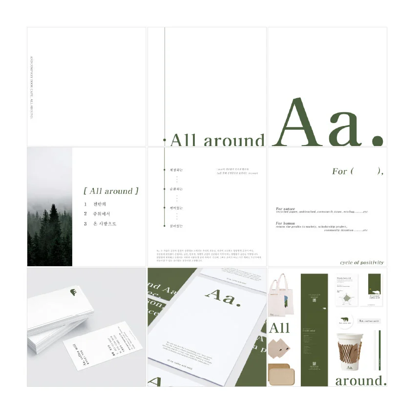 디자인 포트폴리오