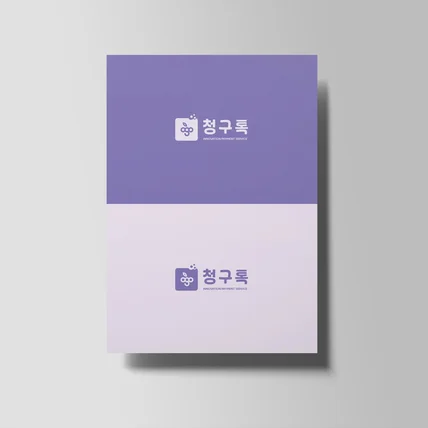 포트폴리오-'청구톡' 로고 디자인