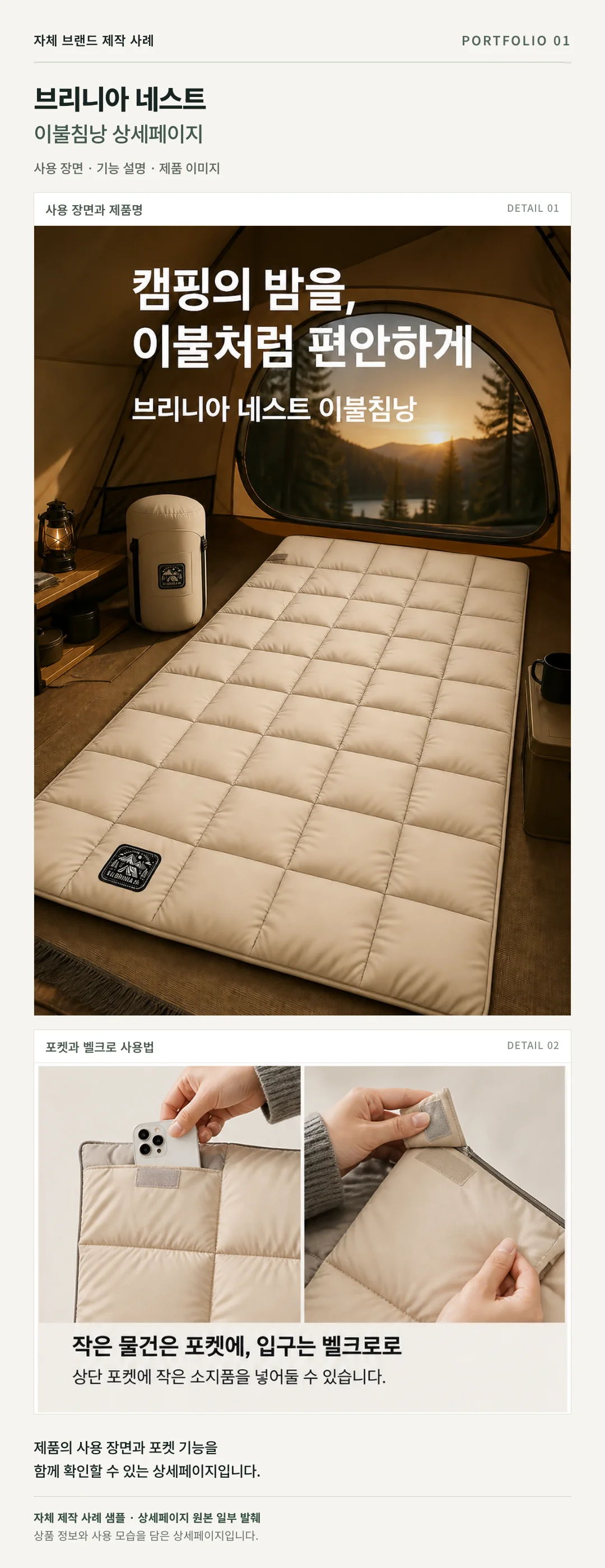 디자인 포트폴리오
