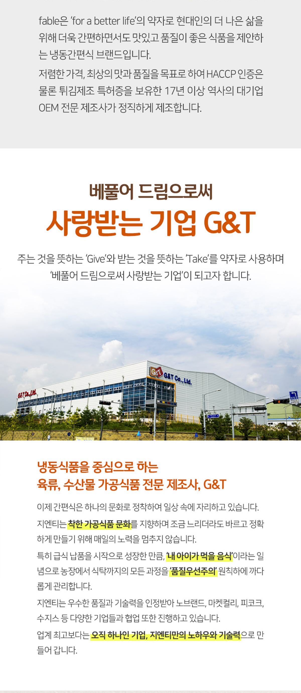 탕수육 식품 상세페이지 | 쇼핑몰 | 스마트스토어, 상세페이지 포트폴리오 - 크몽