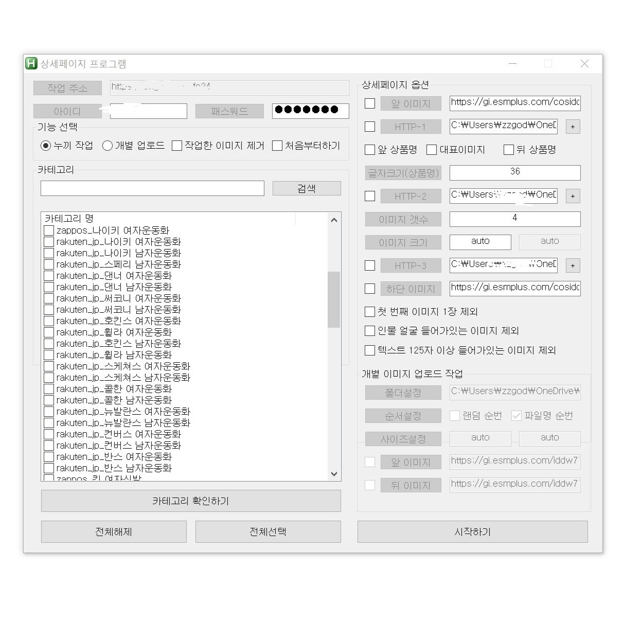 포트폴리오-더망고 해외 구매대행 사이트, 상세페이지 자동제작 프로그램